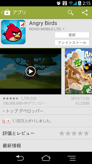 AngryBirds 攻略