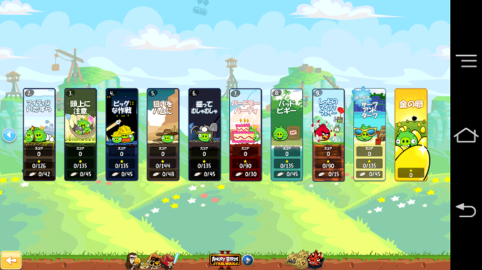 AngryBirds space 攻略