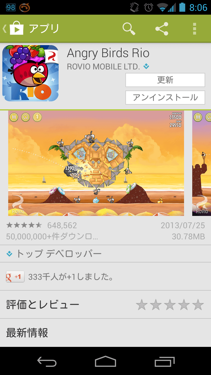AngryBirds Rio 攻略