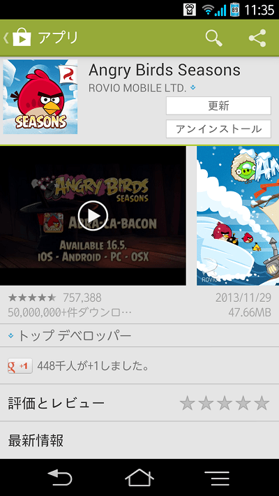 AngryBirds 攻略