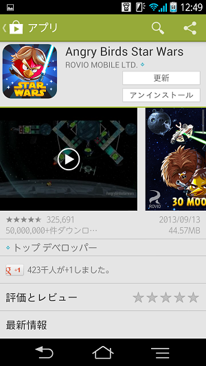 AngryBirds star wars 攻略